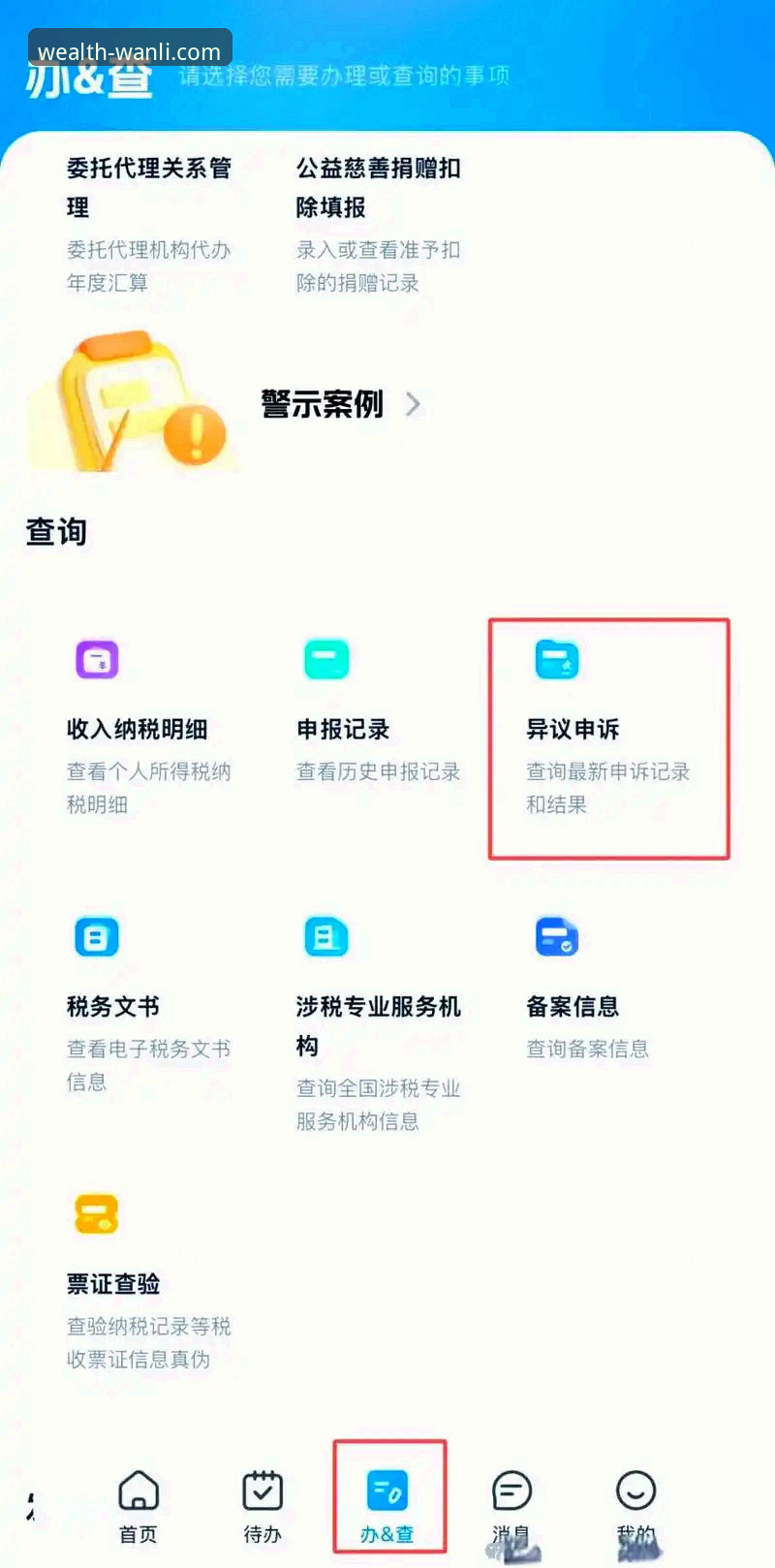 万利APP注册实用指南：新手必看的5步操作详解